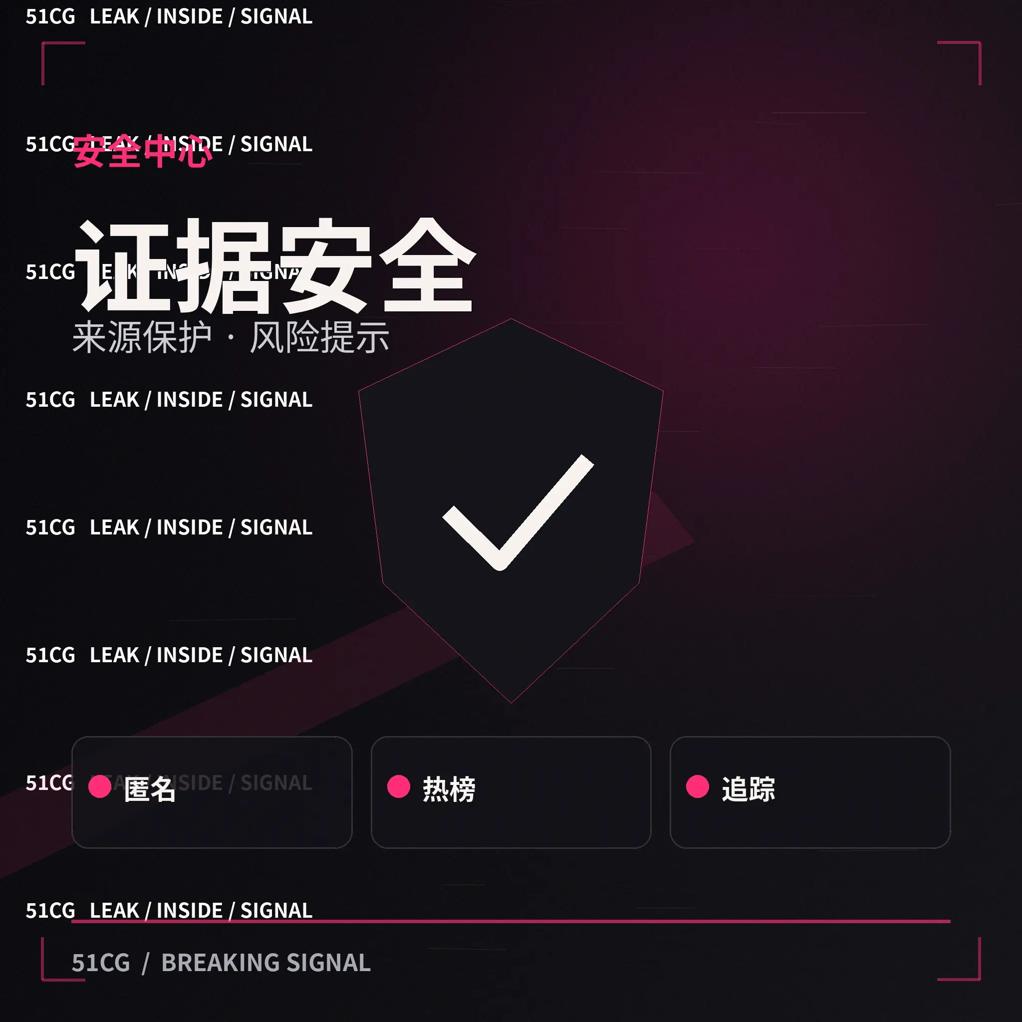 安全与文明讨论提示配图