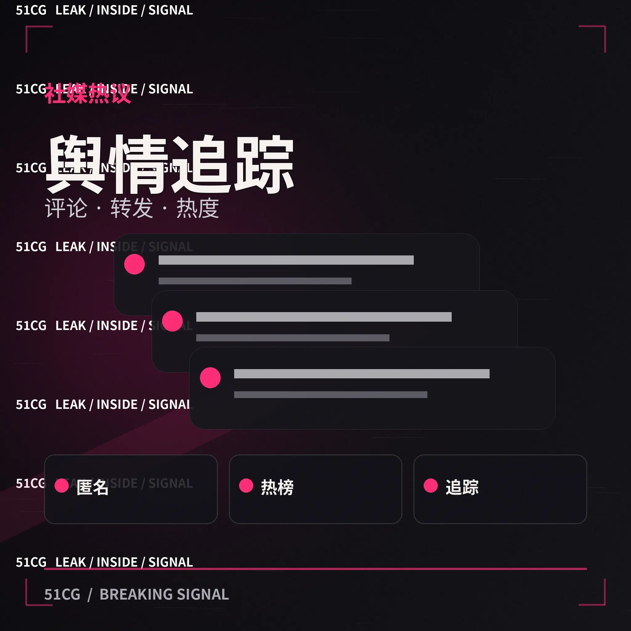 公开娱乐活动与人物动态配图